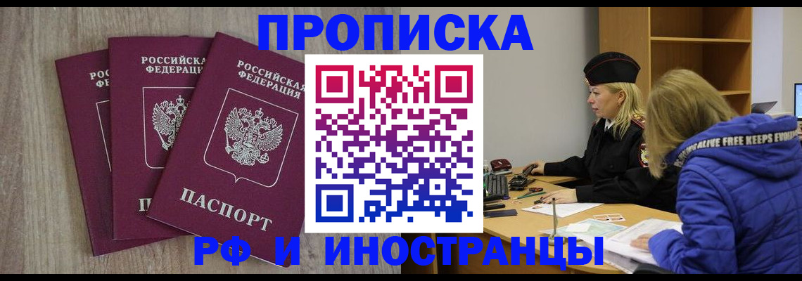 регистрация в Кировске