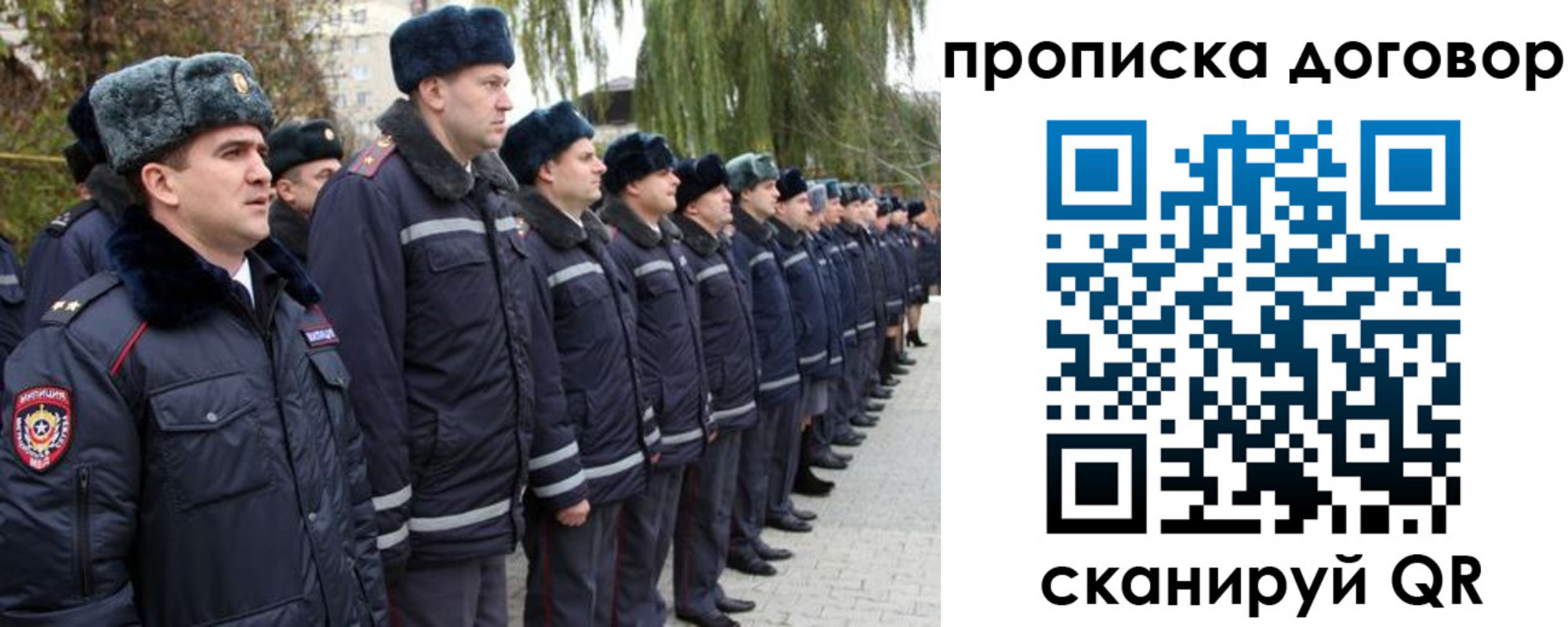 прописка законно в Кировске