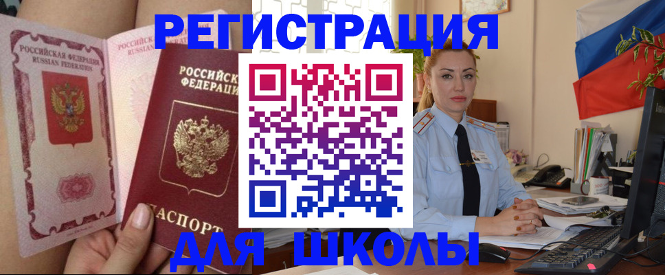 прописка для кредита в Кировске