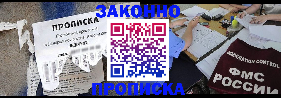 регистрация в Кировске