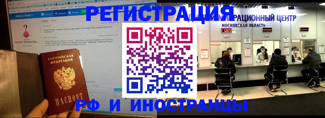 прописка регистрация в Кировске