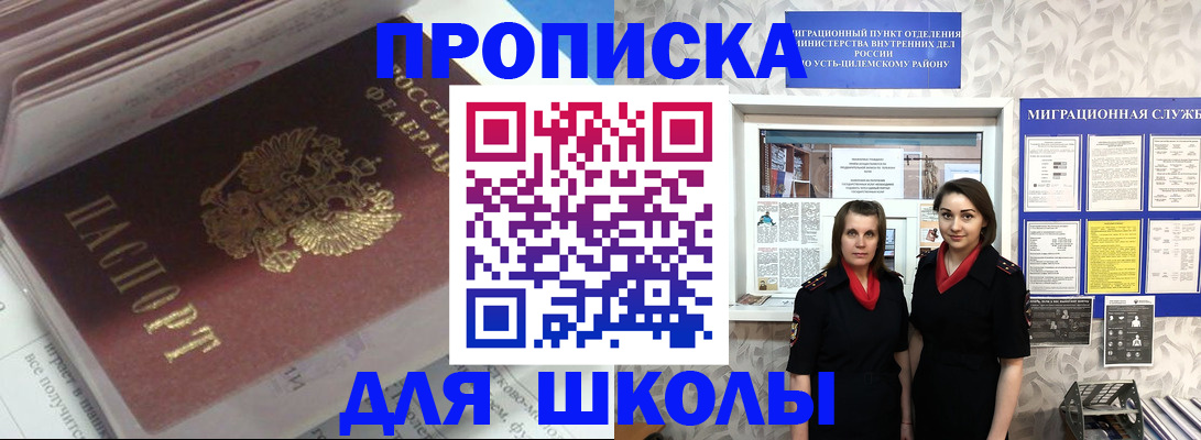 временная регистрация в квартире в Кировске