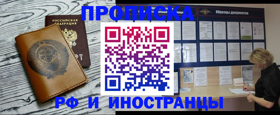 найти адрес прописки в Кировске
